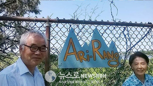 AriRang Eden 2015.jpg