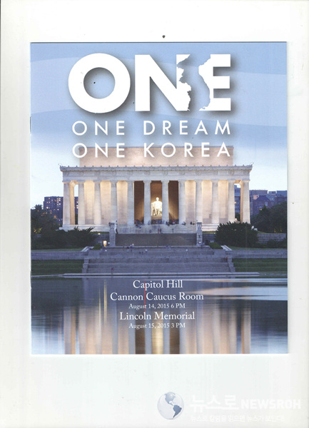 One Korea Coalition Brochure 2105 8 14.jpg