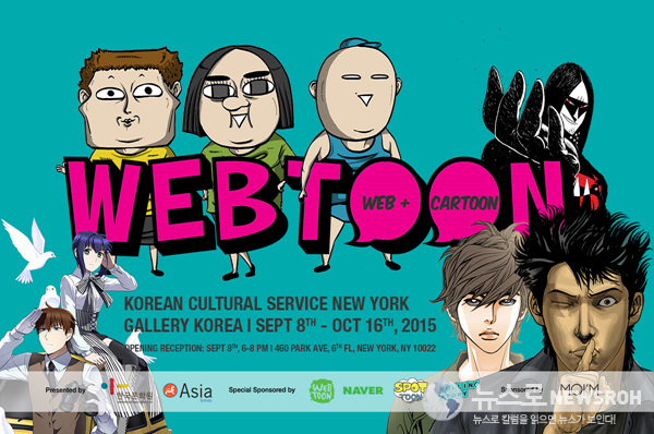 Webtoon-KCSNY-Gallery Korea-small.jpg