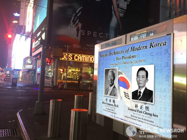 Times Square Two Presidents 2015 11 8.jpg