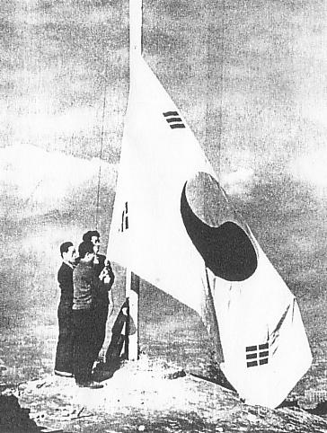 1945 8'Taegukgi_on_the_Namsan_Mountain.jpg