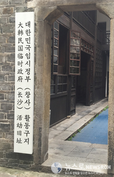 창사임시정부-1.jpg
