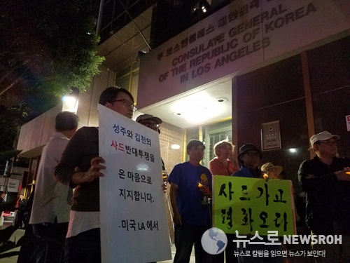 Thaad_102116_LA-4.jpg