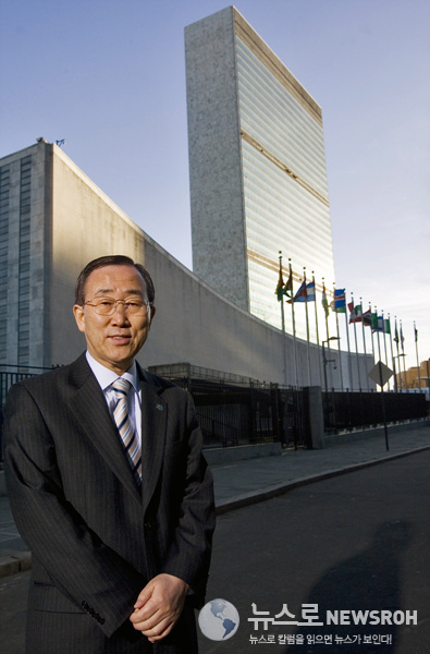 Portrait of Secretary-General Ban Ki-moon in front of the United Nations 2007.jpg