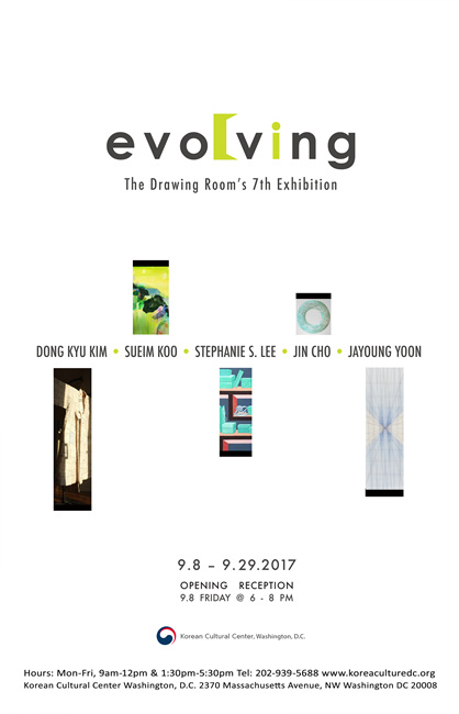 워싱턴 한국 문화원 9월 전시 'Evolving' 포스터.jpg