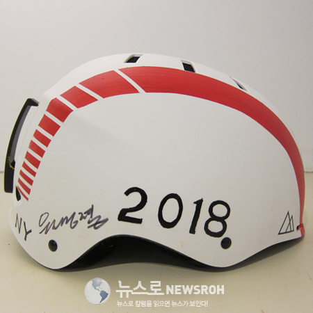 Kyung Youl Yoon helmet(side2).jpg