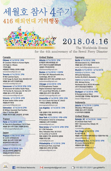 416 global networks poster_2018-04-05.jpg